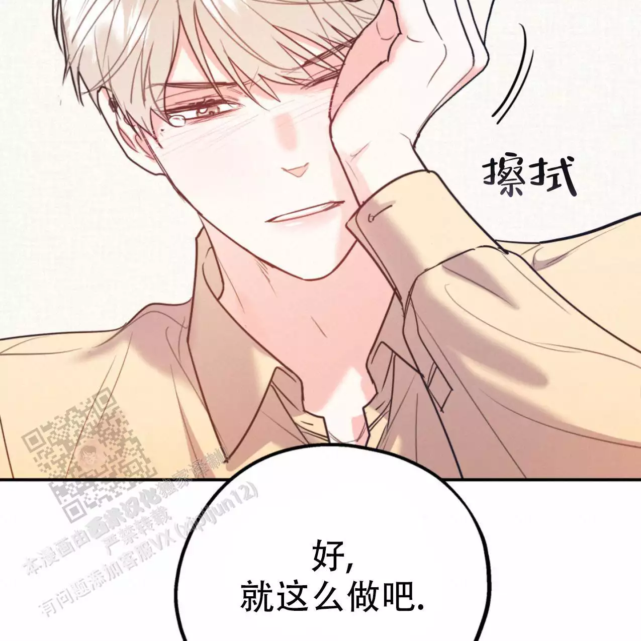 《冤家路窄》漫画最新章节第105话免费下拉式在线观看章节第【114】张图片