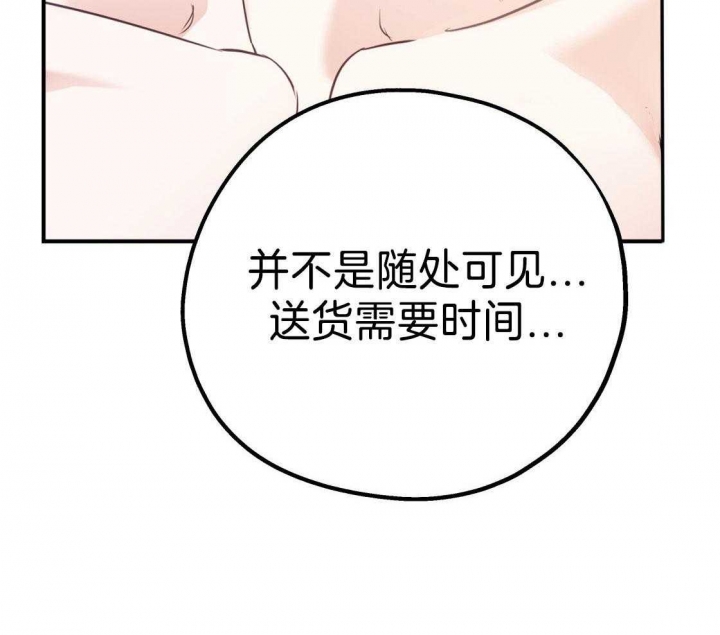 《冤家路窄》漫画最新章节第86话免费下拉式在线观看章节第【21】张图片