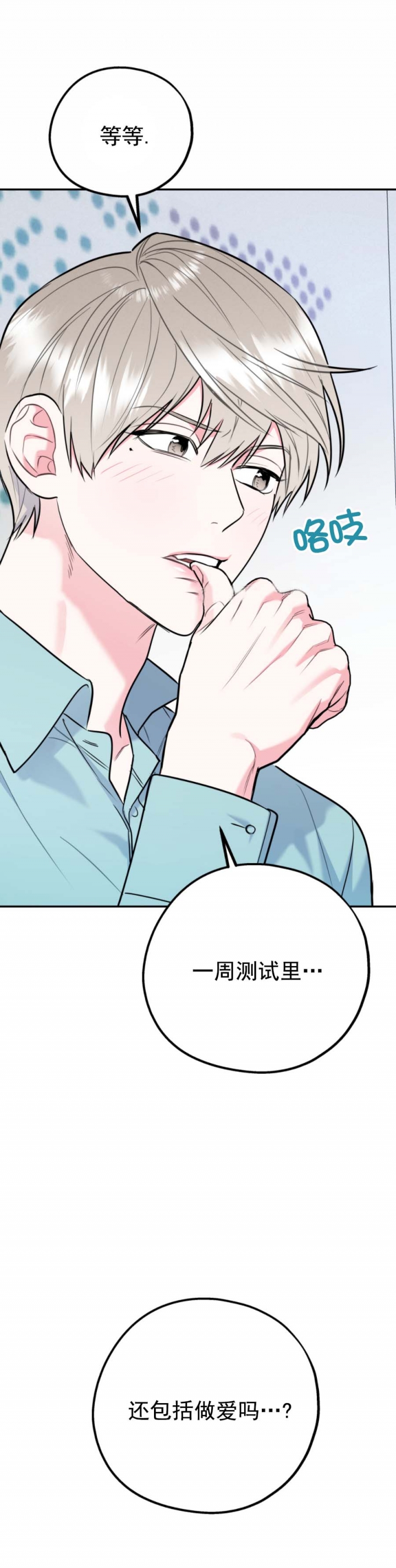 《冤家路窄》漫画最新章节第74话免费下拉式在线观看章节第【22】张图片