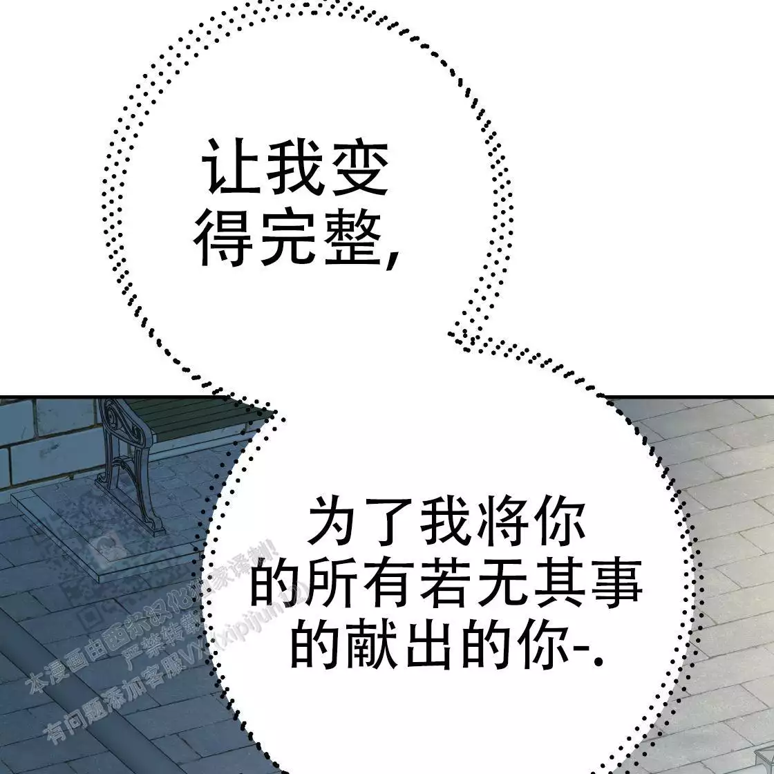 《冤家路窄》漫画最新章节第111话免费下拉式在线观看章节第【227】张图片