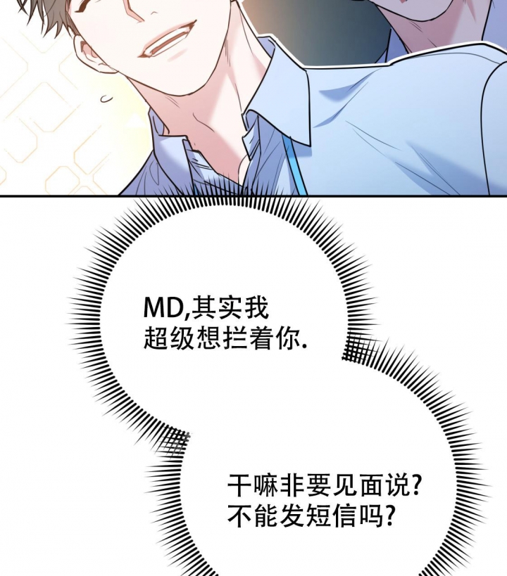 《冤家路窄》漫画最新章节第91话免费下拉式在线观看章节第【56】张图片