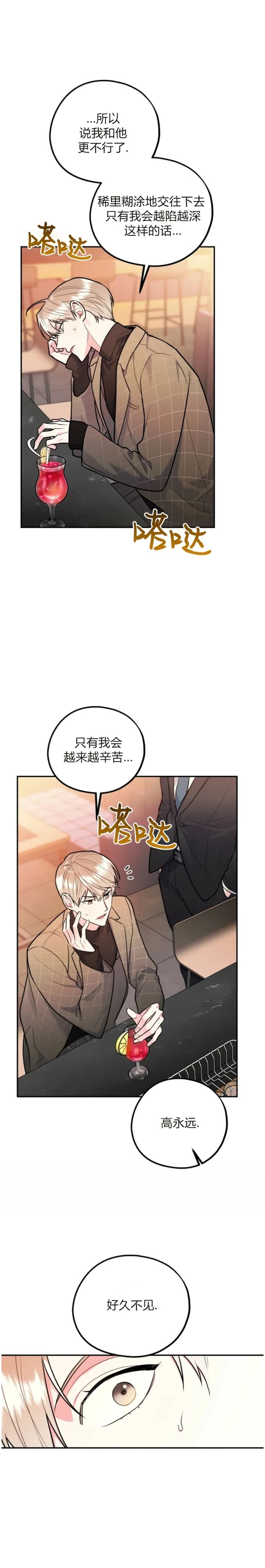 《冤家路窄》漫画最新章节第60话免费下拉式在线观看章节第【6】张图片