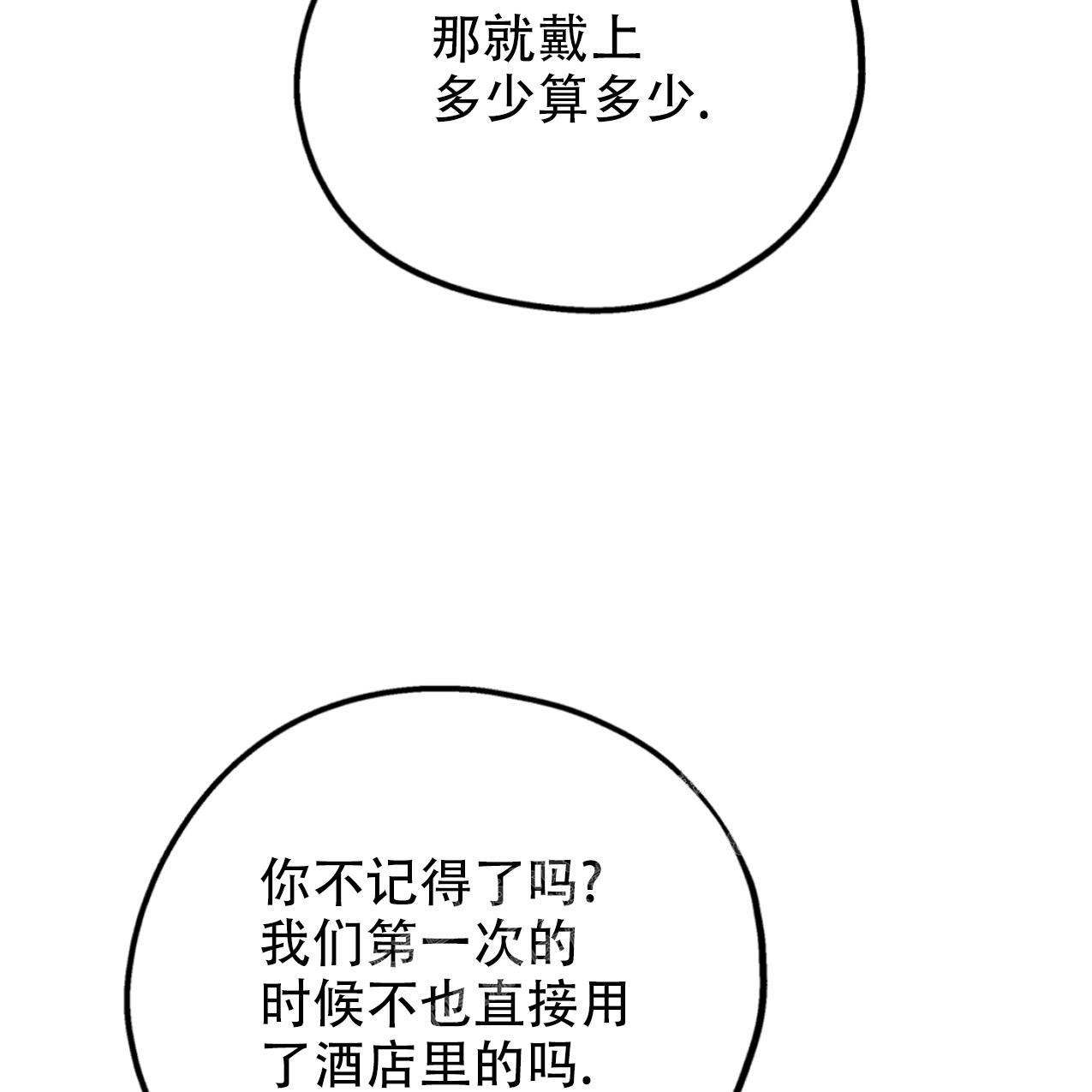 《冤家路窄》漫画最新章节第98话免费下拉式在线观看章节第【44】张图片