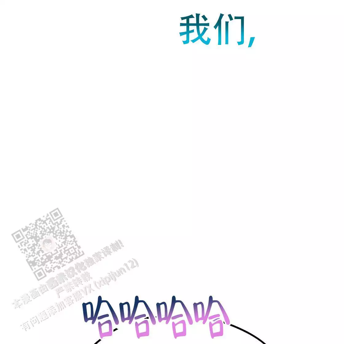 《冤家路窄》漫画最新章节第111话免费下拉式在线观看章节第【233】张图片