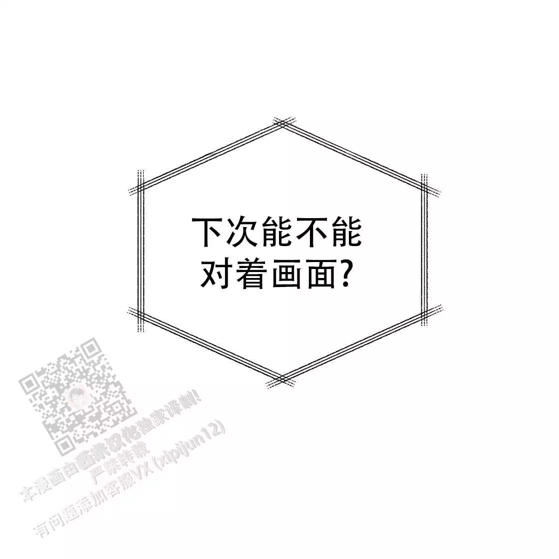 《冤家路窄》漫画最新章节第111话免费下拉式在线观看章节第【80】张图片