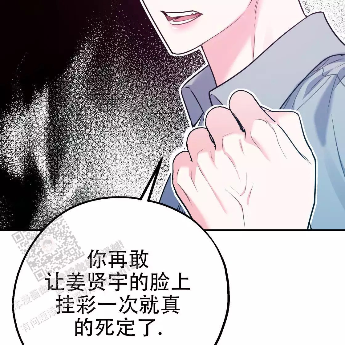 《冤家路窄》漫画最新章节第109话免费下拉式在线观看章节第【32】张图片