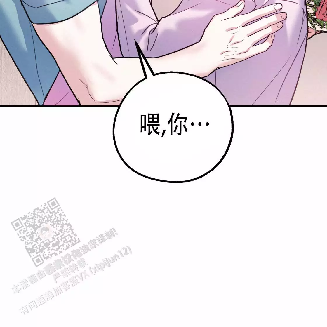 《冤家路窄》漫画最新章节第108话免费下拉式在线观看章节第【12】张图片