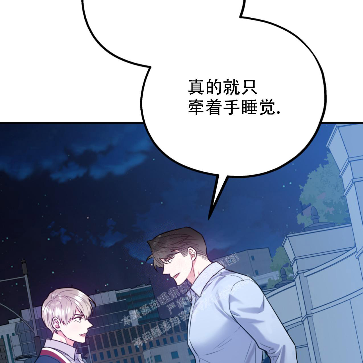 《冤家路窄》漫画最新章节第101话免费下拉式在线观看章节第【48】张图片