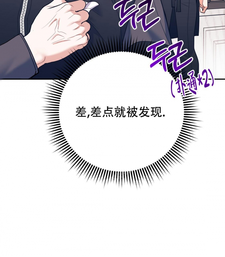 《冤家路窄》漫画最新章节第93话免费下拉式在线观看章节第【32】张图片