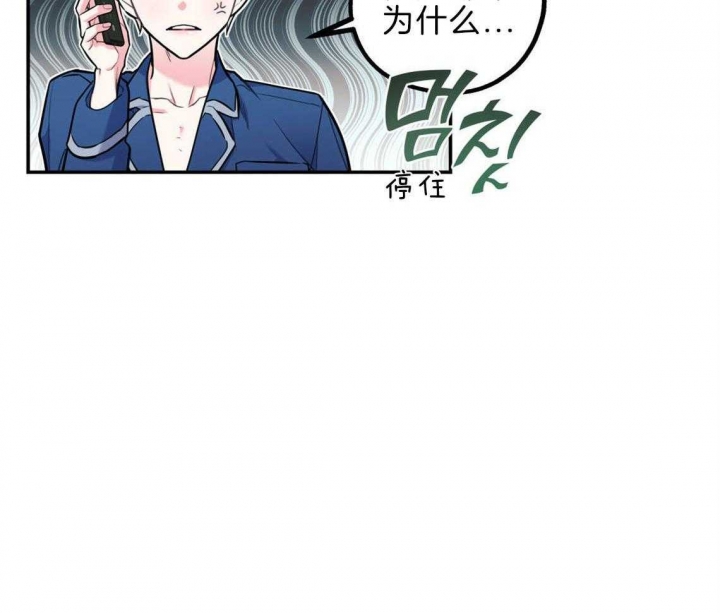 《冤家路窄》漫画最新章节第36话免费下拉式在线观看章节第【36】张图片