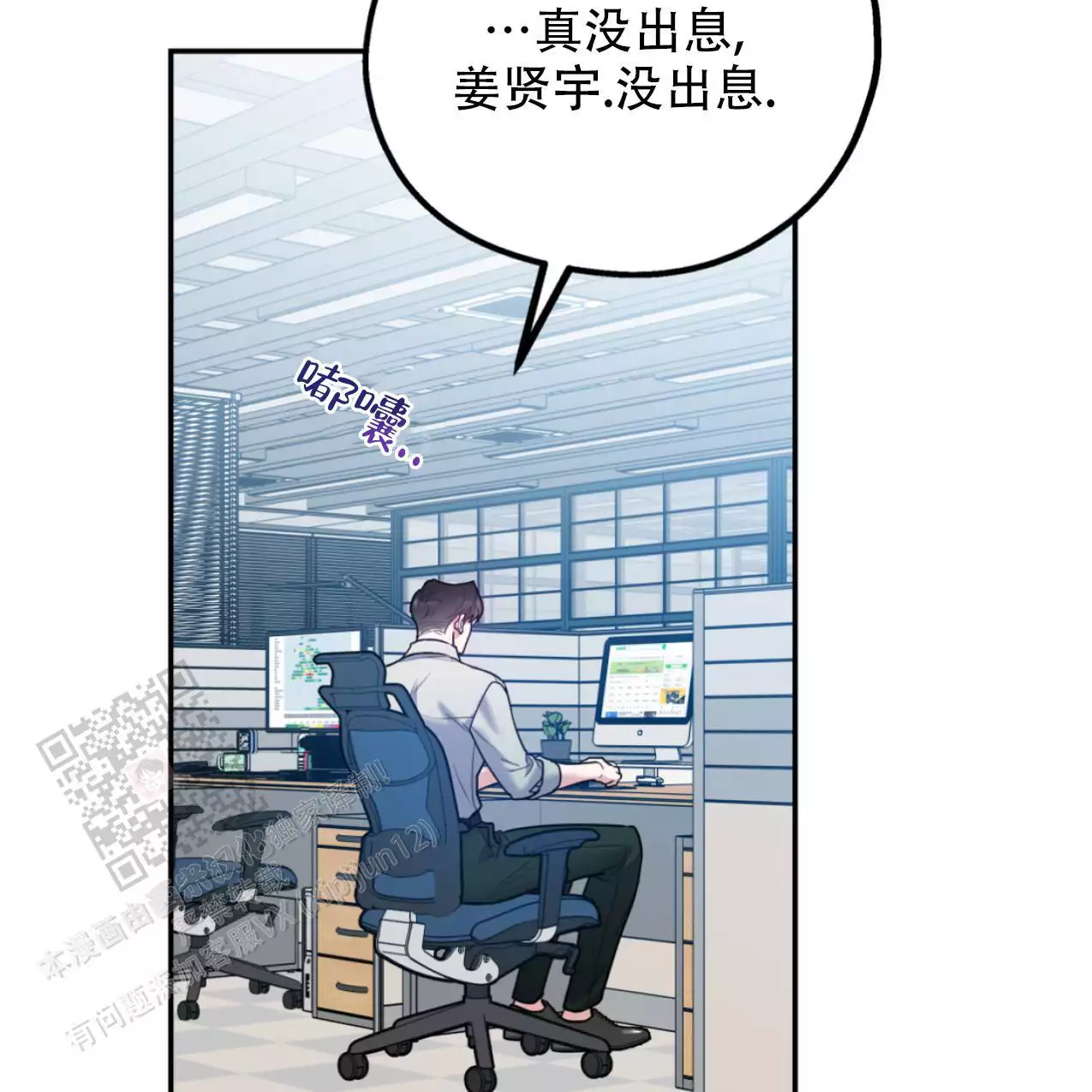 《冤家路窄》漫画最新章节第105话免费下拉式在线观看章节第【65】张图片