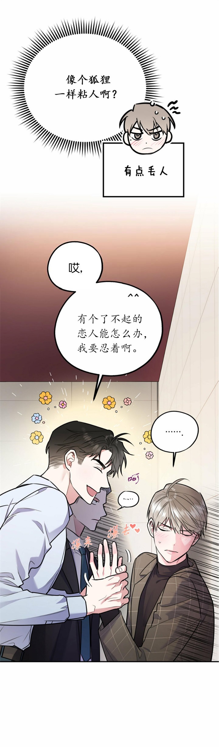 《冤家路窄》漫画最新章节第66话免费下拉式在线观看章节第【11】张图片