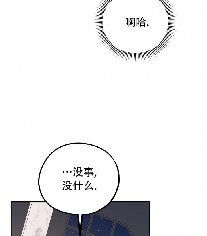 《冤家路窄》漫画最新章节第94话免费下拉式在线观看章节第【14】张图片