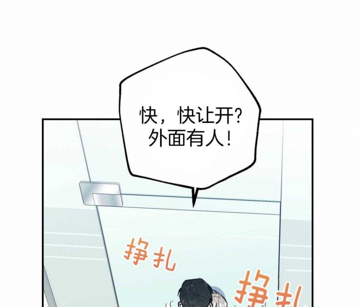 《冤家路窄》漫画最新章节第39话免费下拉式在线观看章节第【17】张图片