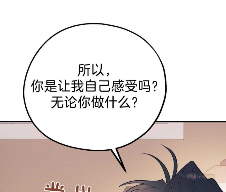 《冤家路窄》漫画最新章节第86话免费下拉式在线观看章节第【62】张图片