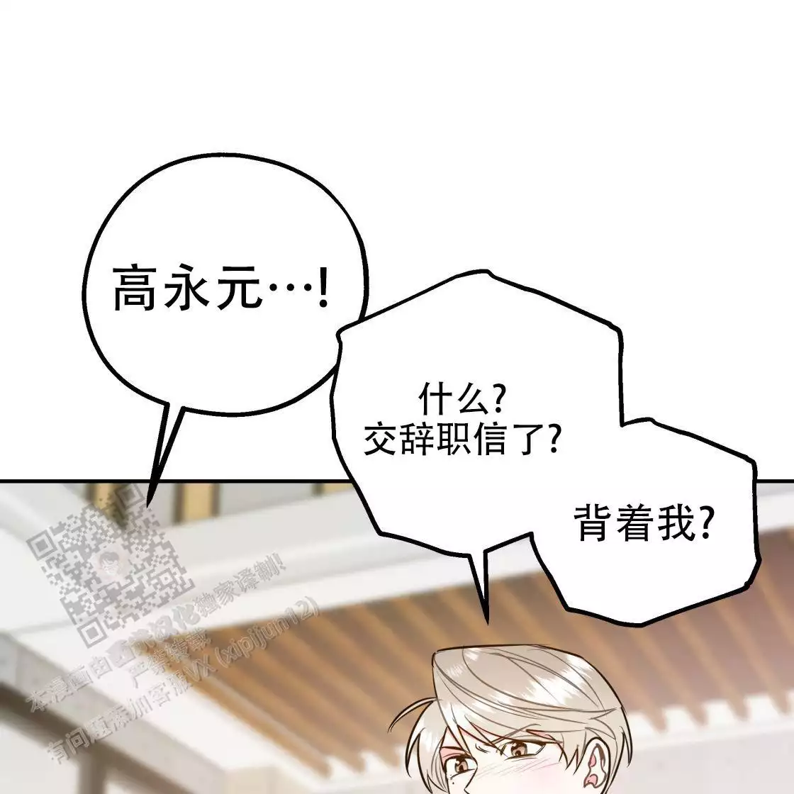 《冤家路窄》漫画最新章节第111话免费下拉式在线观看章节第【151】张图片