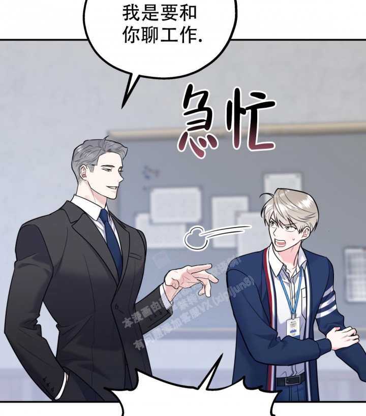 《冤家路窄》漫画最新章节第90话免费下拉式在线观看章节第【21】张图片