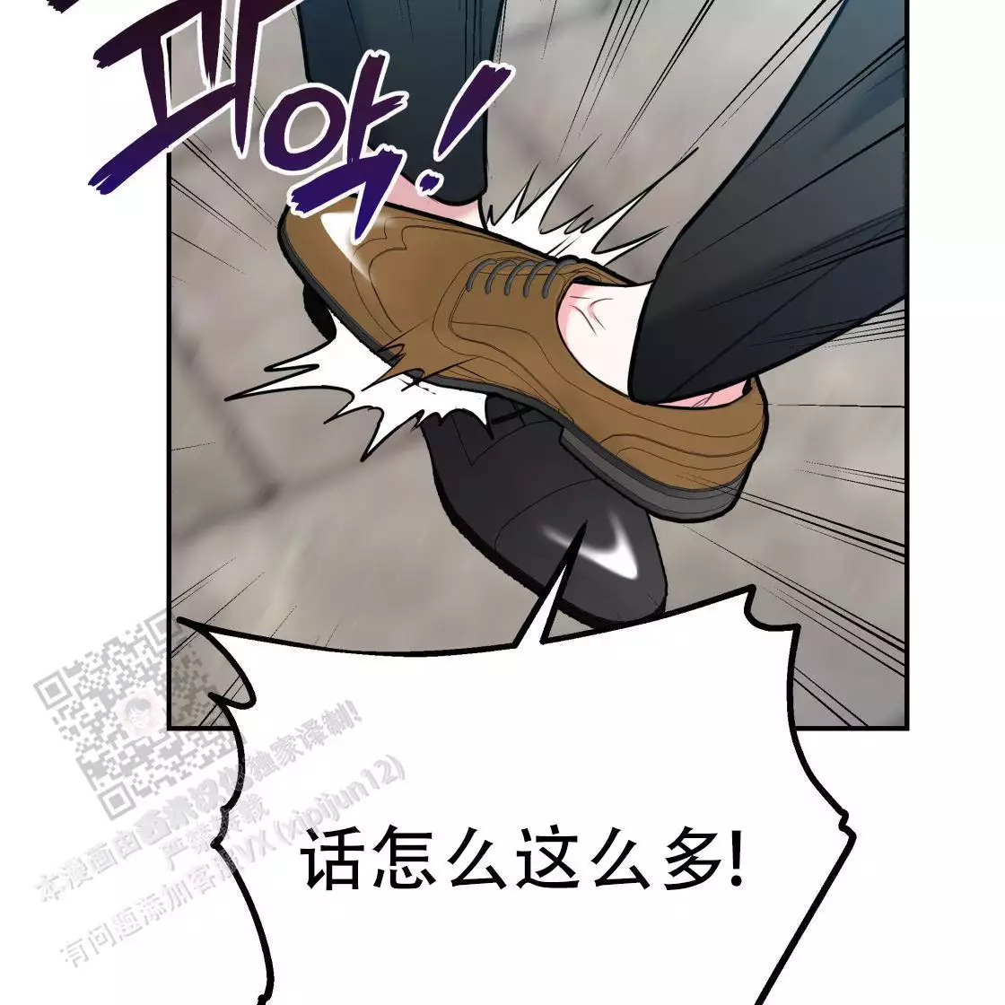 《冤家路窄》漫画最新章节第108话免费下拉式在线观看章节第【150】张图片