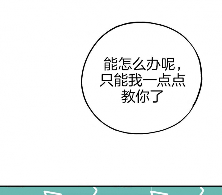 《冤家路窄》漫画最新章节第86话免费下拉式在线观看章节第【51】张图片