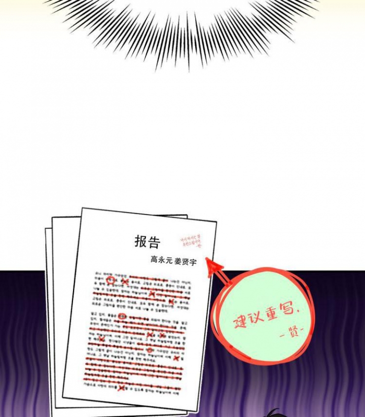 《冤家路窄》漫画最新章节第6话免费下拉式在线观看章节第【14】张图片