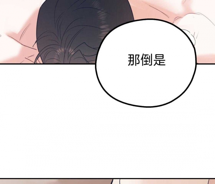 《冤家路窄》漫画最新章节第86话免费下拉式在线观看章节第【27】张图片