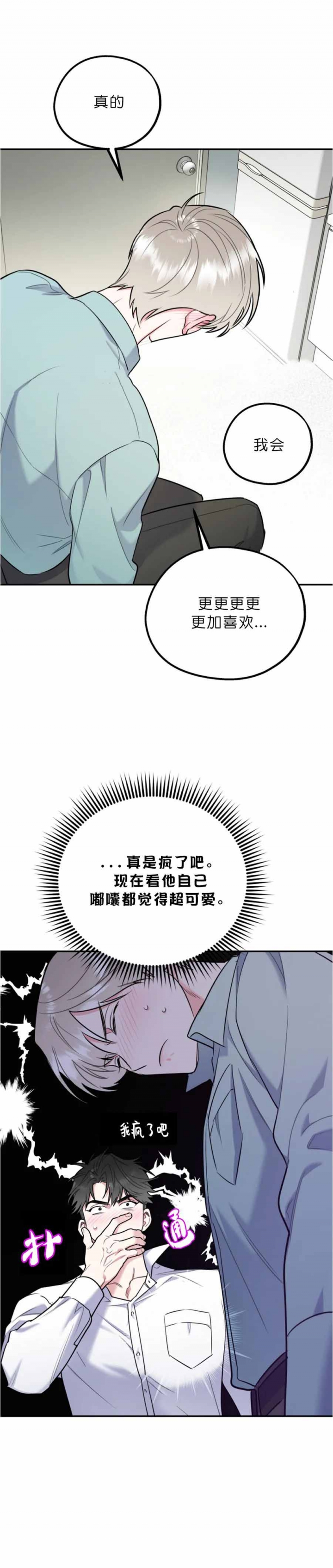 《冤家路窄》漫画最新章节第71话免费下拉式在线观看章节第【12】张图片