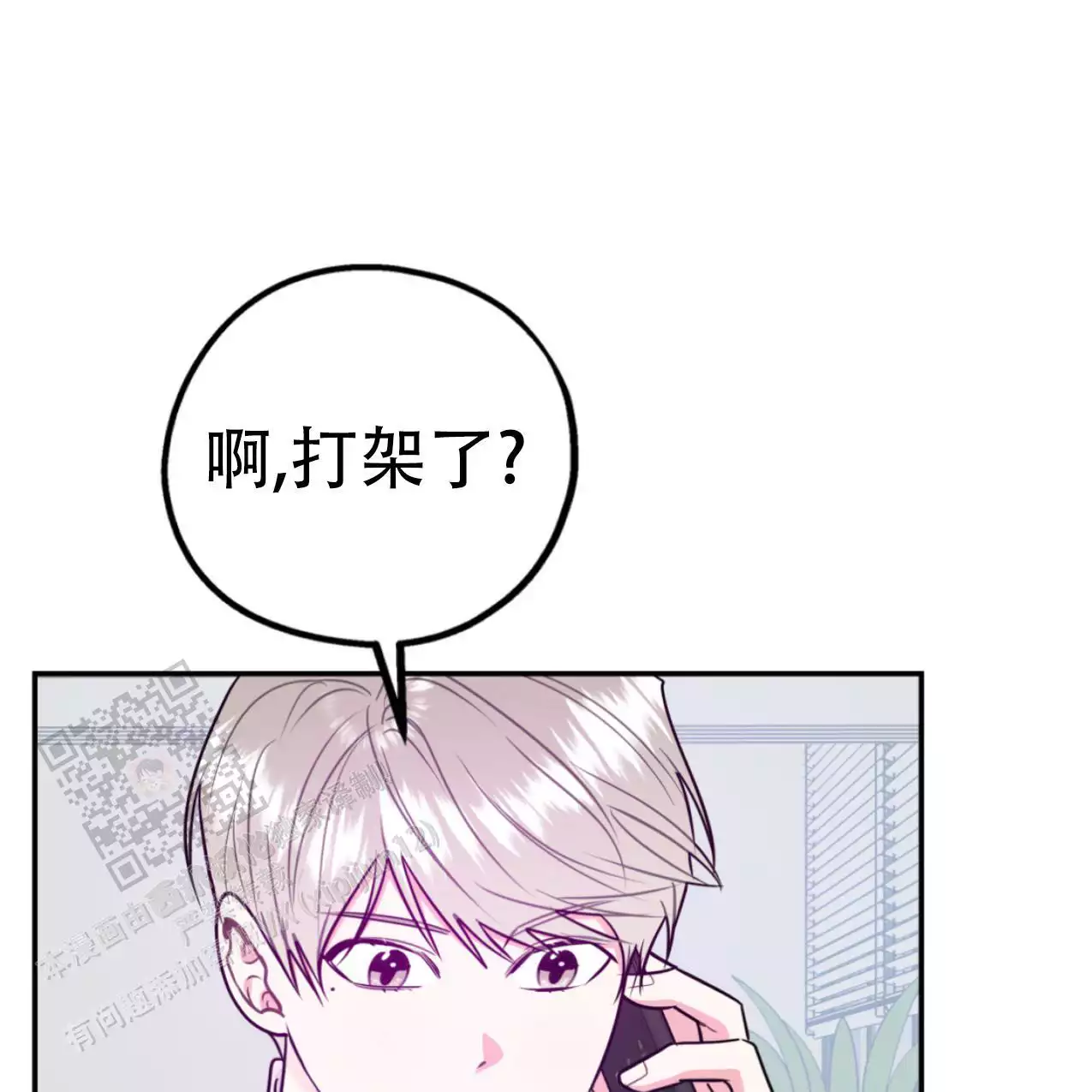 《冤家路窄》漫画最新章节第107话免费下拉式在线观看章节第【11】张图片