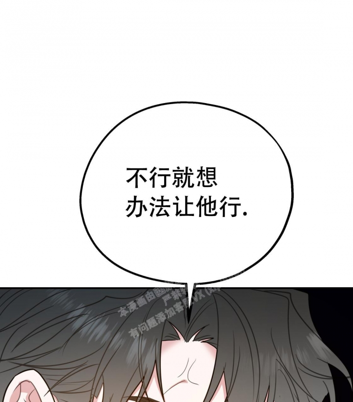 《冤家路窄》漫画最新章节第92话免费下拉式在线观看章节第【36】张图片