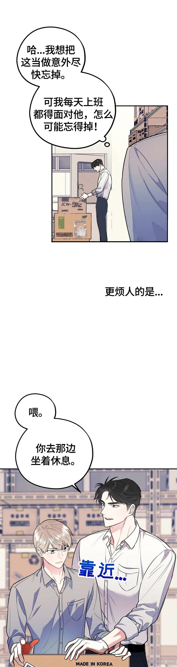 《冤家路窄》漫画最新章节第18话免费下拉式在线观看章节第【1】张图片