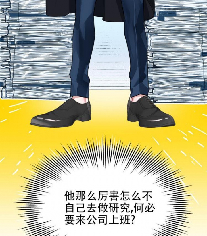 《冤家路窄》漫画最新章节第6话免费下拉式在线观看章节第【13】张图片