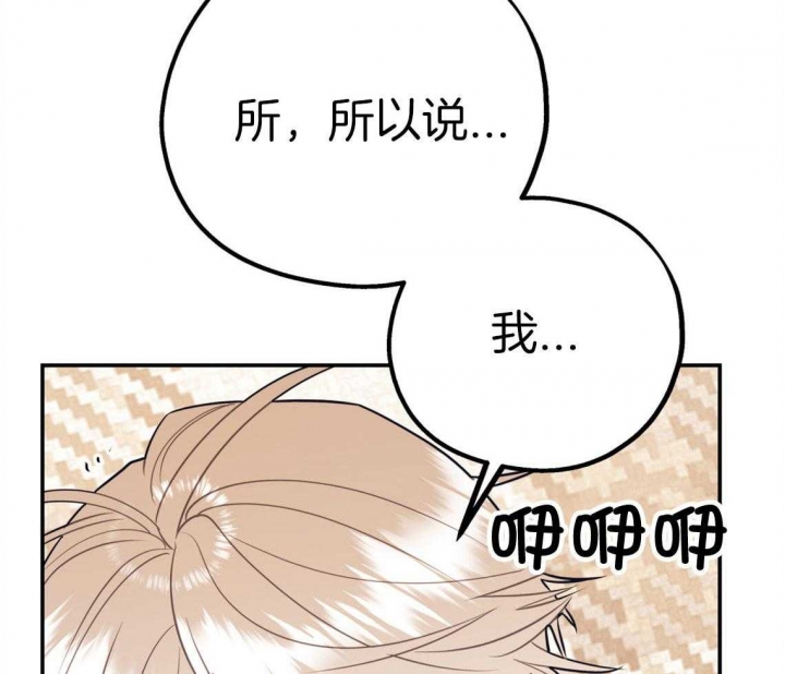 《冤家路窄》漫画最新章节第84话免费下拉式在线观看章节第【47】张图片