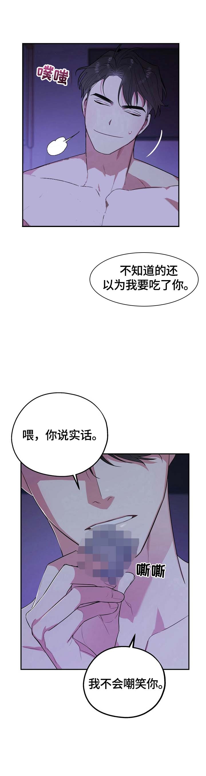 《冤家路窄》漫画最新章节第15话免费下拉式在线观看章节第【1】张图片