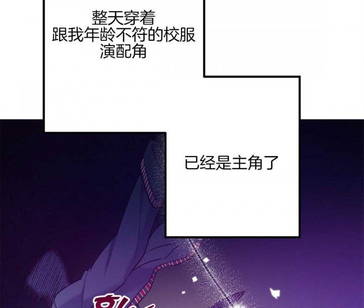 《冤家路窄》漫画最新章节第68话免费下拉式在线观看章节第【28】张图片