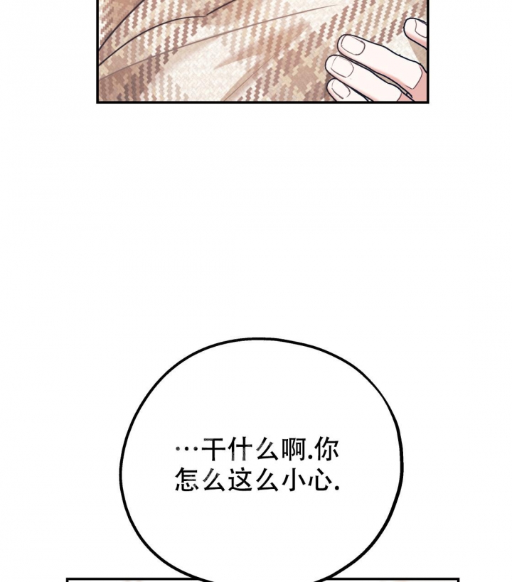 《冤家路窄》漫画最新章节第89话免费下拉式在线观看章节第【2】张图片