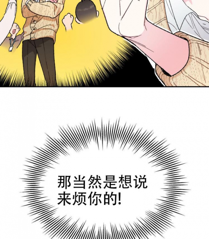 《冤家路窄》漫画最新章节第4话免费下拉式在线观看章节第【4】张图片