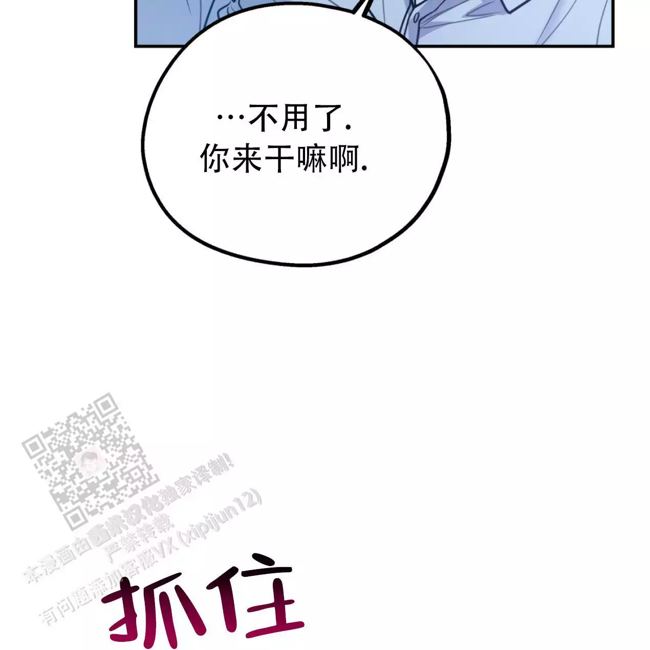 《冤家路窄》漫画最新章节第109话免费下拉式在线观看章节第【125】张图片