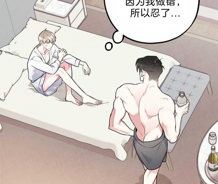 《冤家路窄》漫画最新章节第43话免费下拉式在线观看章节第【28】张图片