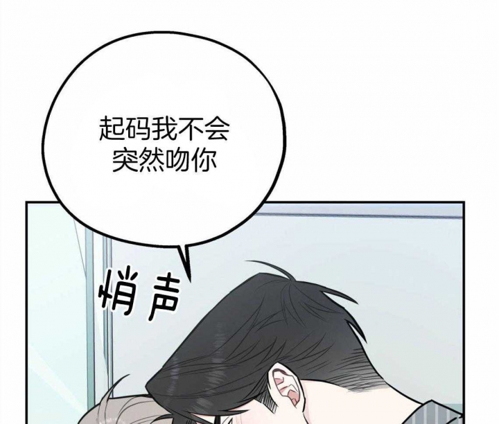 《冤家路窄》漫画最新章节第38话免费下拉式在线观看章节第【63】张图片