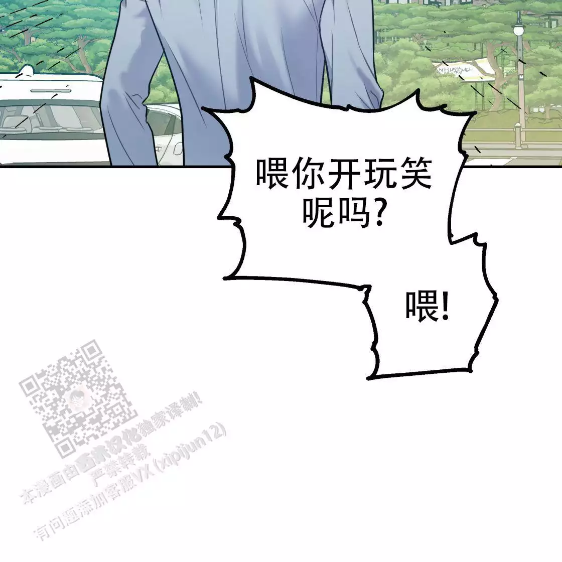 《冤家路窄》漫画最新章节第108话免费下拉式在线观看章节第【138】张图片