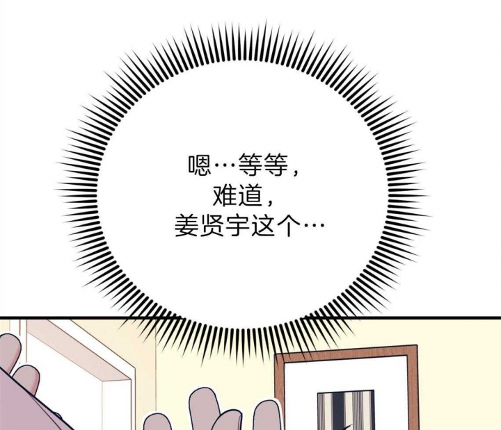 《冤家路窄》漫画最新章节第82话免费下拉式在线观看章节第【37】张图片