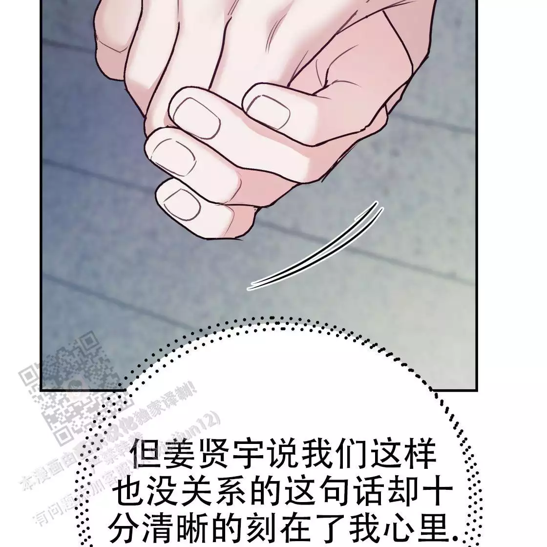《冤家路窄》漫画最新章节第111话免费下拉式在线观看章节第【216】张图片