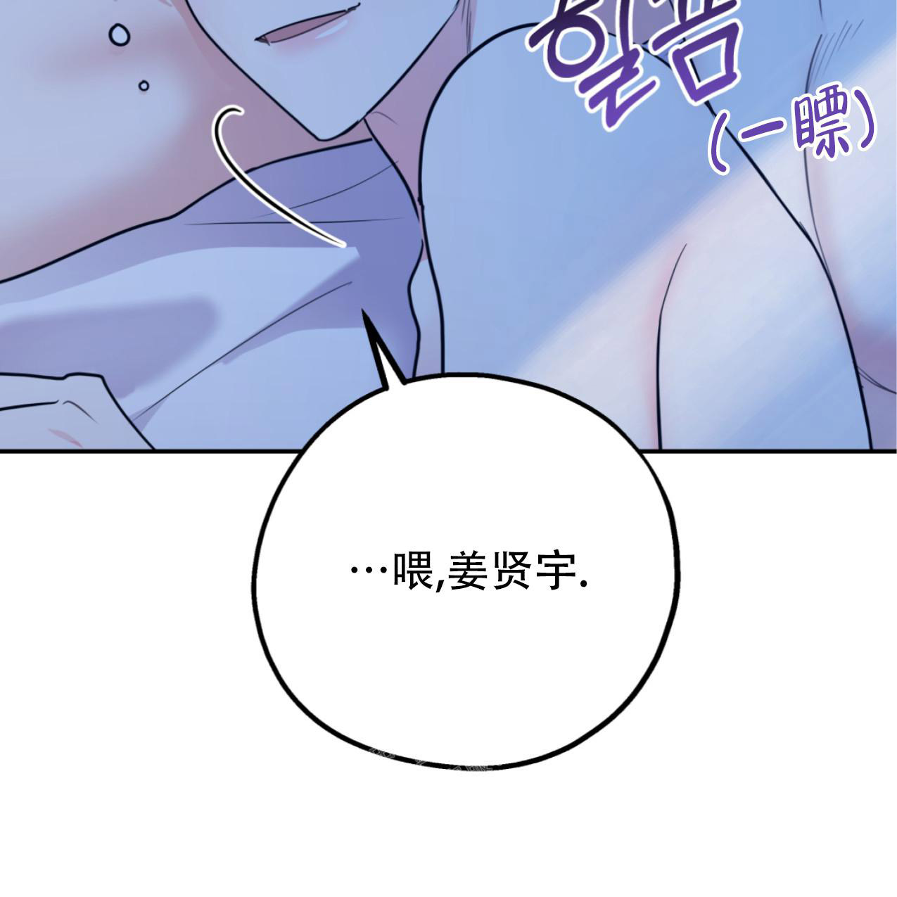 《冤家路窄》漫画最新章节第100话免费下拉式在线观看章节第【7】张图片