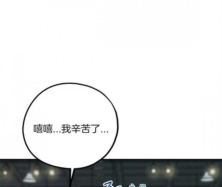 《冤家路窄》漫画最新章节第68话免费下拉式在线观看章节第【25】张图片