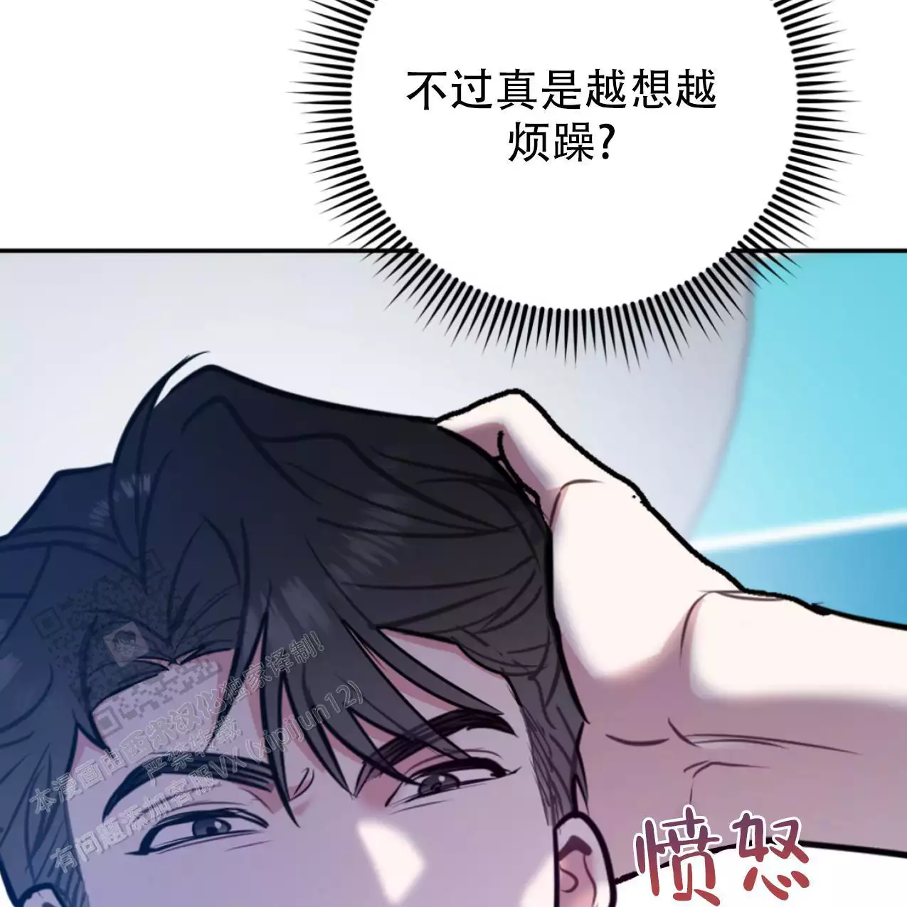 《冤家路窄》漫画最新章节第106话免费下拉式在线观看章节第【47】张图片