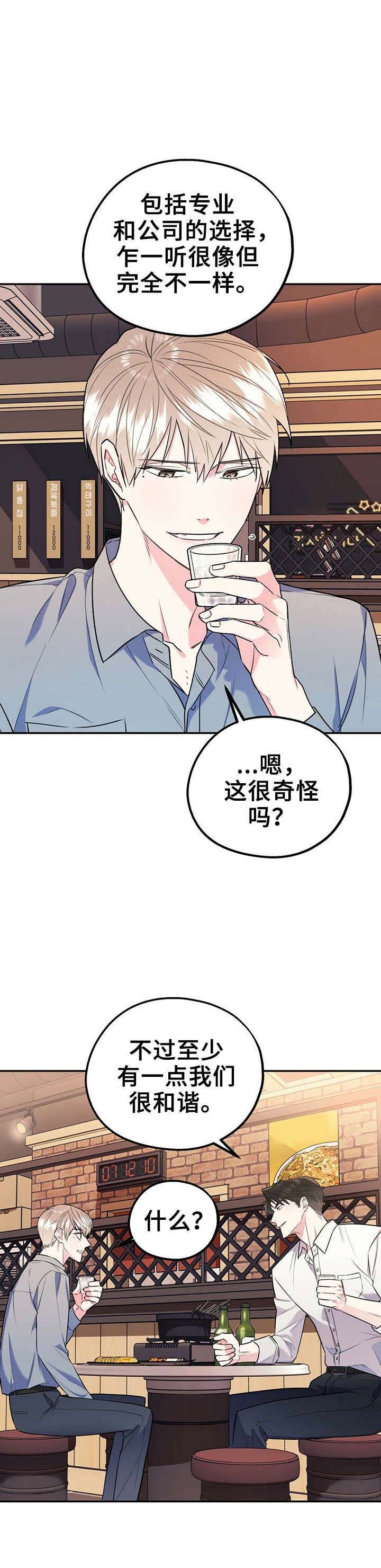 《冤家路窄》漫画最新章节第30话免费下拉式在线观看章节第【6】张图片