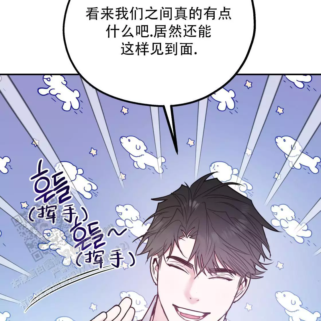 《冤家路窄》漫画最新章节第111话免费下拉式在线观看章节第【113】张图片