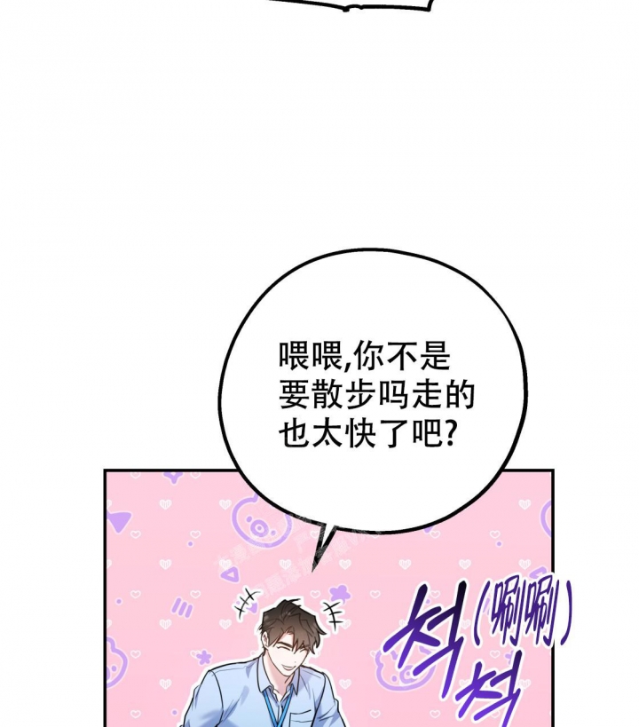 《冤家路窄》漫画最新章节第91话免费下拉式在线观看章节第【48】张图片