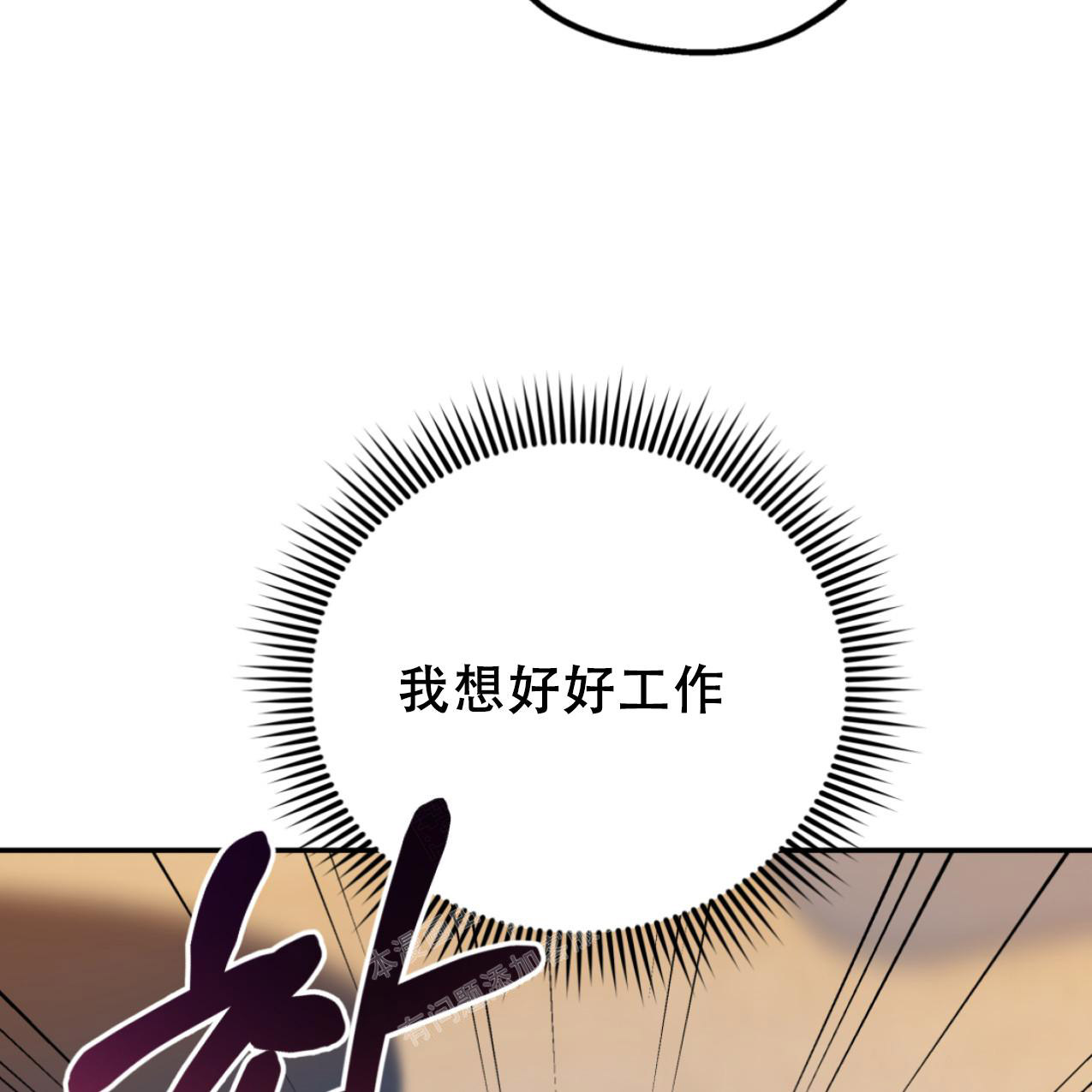 《冤家路窄》漫画最新章节第103话免费下拉式在线观看章节第【60】张图片