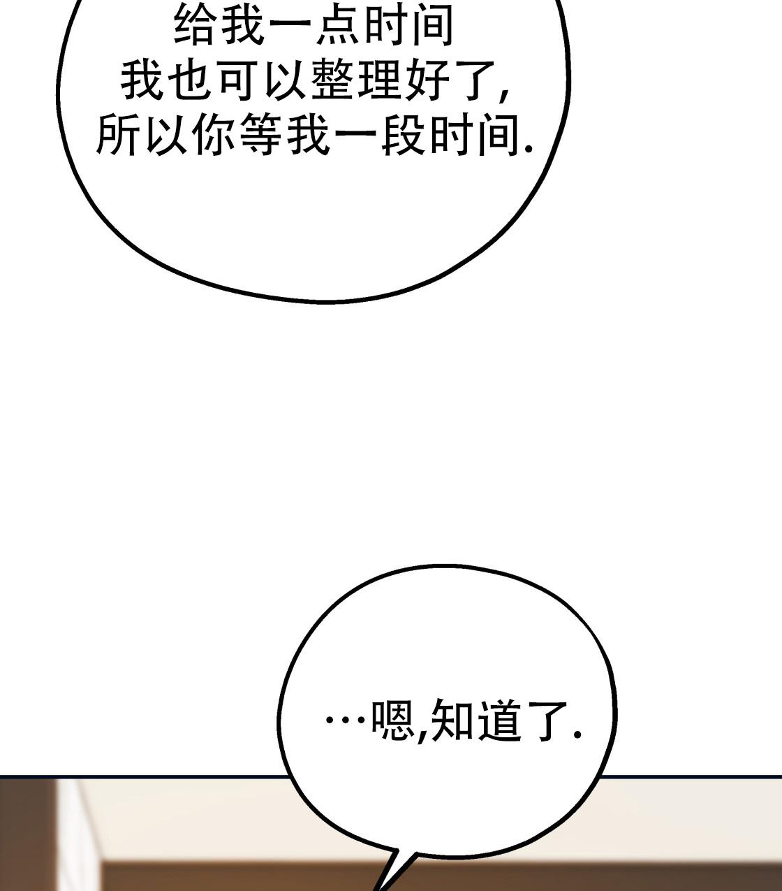 《冤家路窄》漫画最新章节第104话免费下拉式在线观看章节第【68】张图片