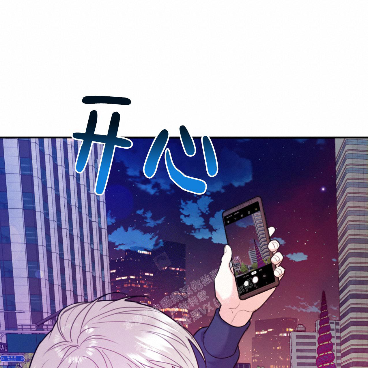 《冤家路窄》漫画最新章节第101话免费下拉式在线观看章节第【14】张图片